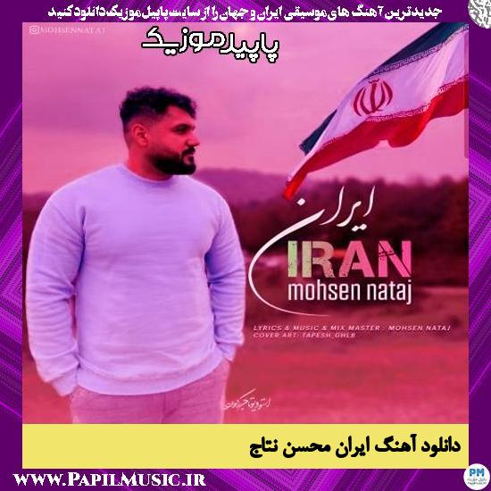 دانلود آهنگ ایران از محسن نتاج